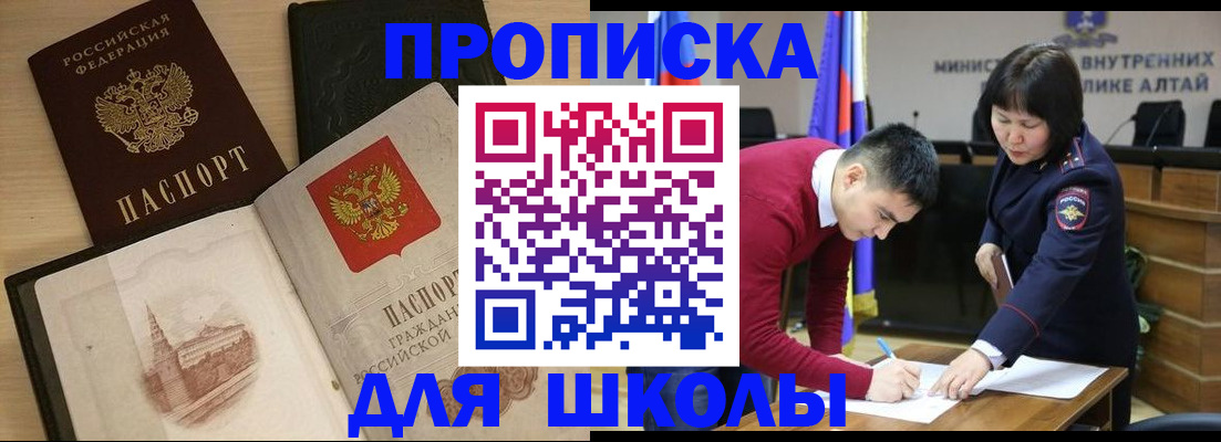 прописка для кредита в Жирновске