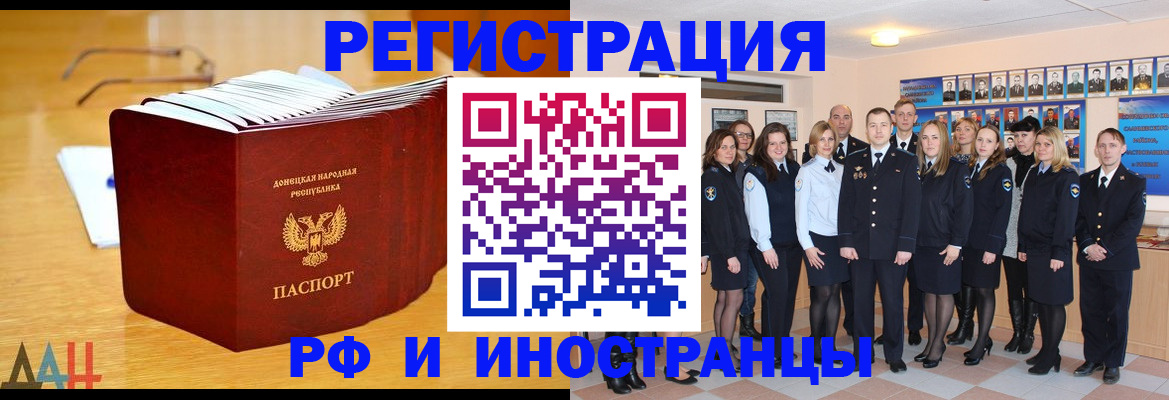 прописка штамп в Жирновске