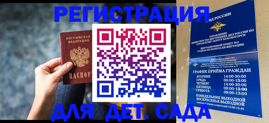 временная регистрация адрес в Жирновске