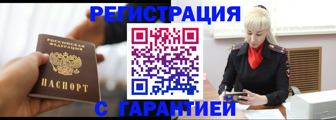 регистрация в Жирновске