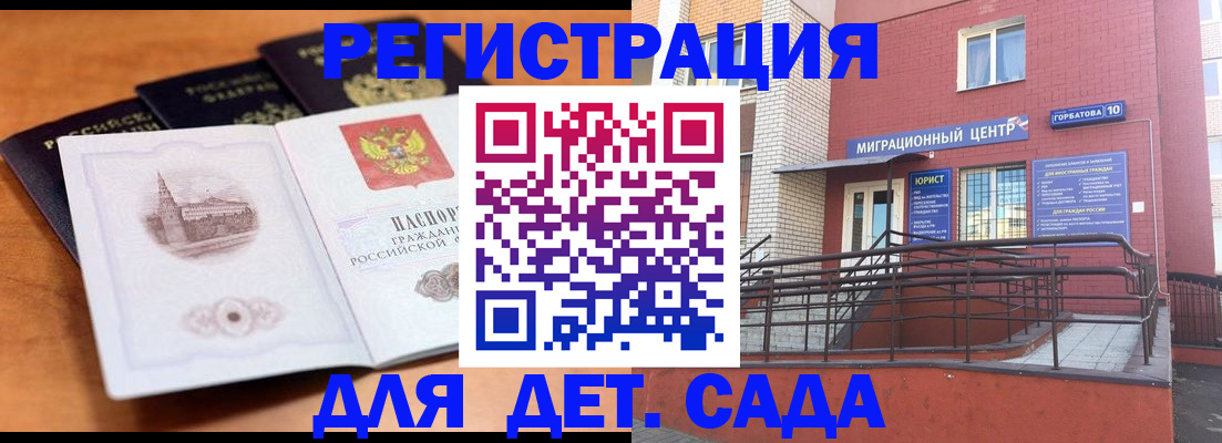 прописка гарантия в Жирновске