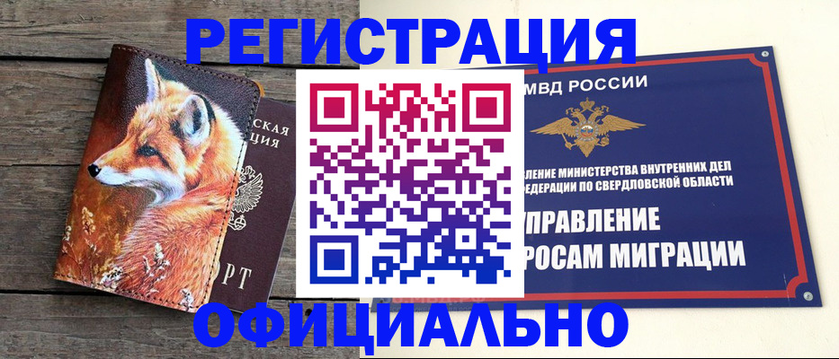 временная регистрация 2025 в Жирновске